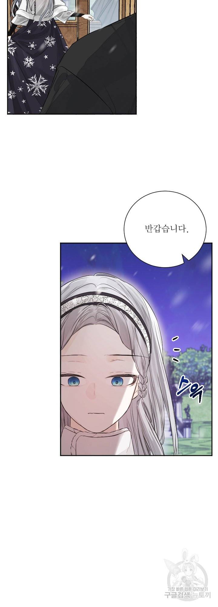 오필리어가 공작가를 벗어나지 못하는 이유 048 20