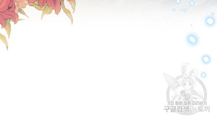 오필리어가 공작가를 벗어나지 못하는 이유 048 24