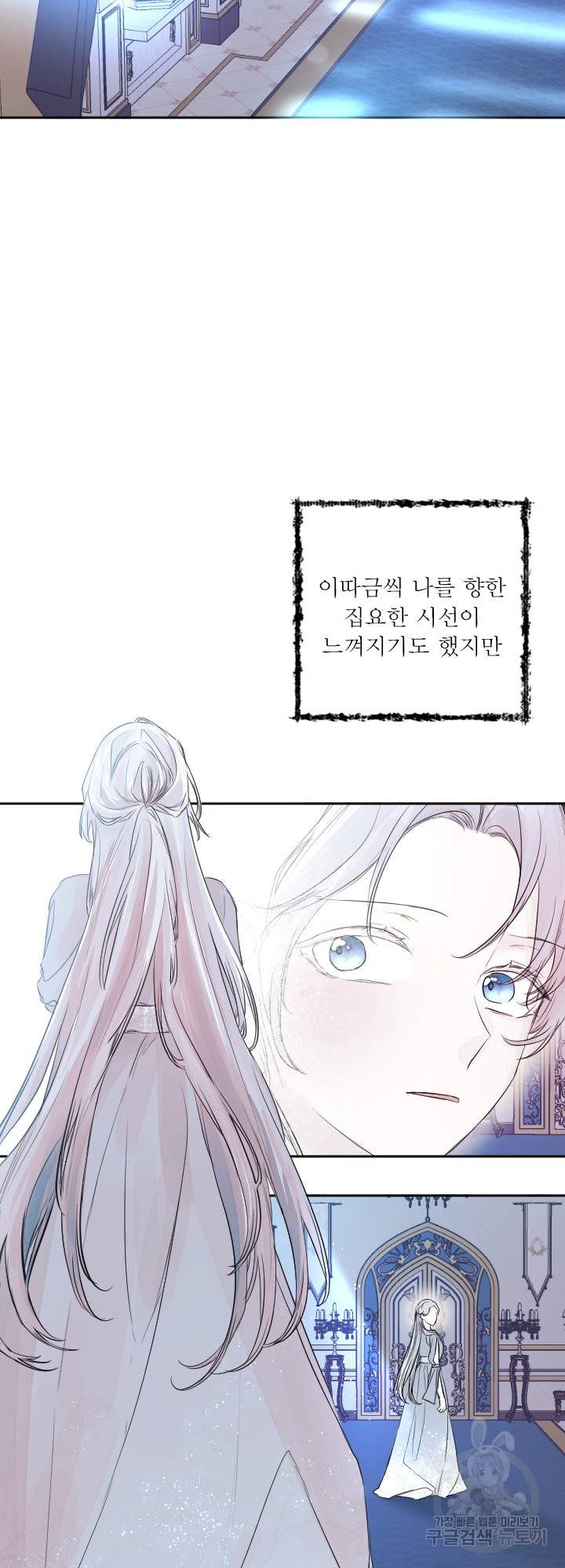 오필리어가 공작가를 벗어나지 못하는 이유 048 27