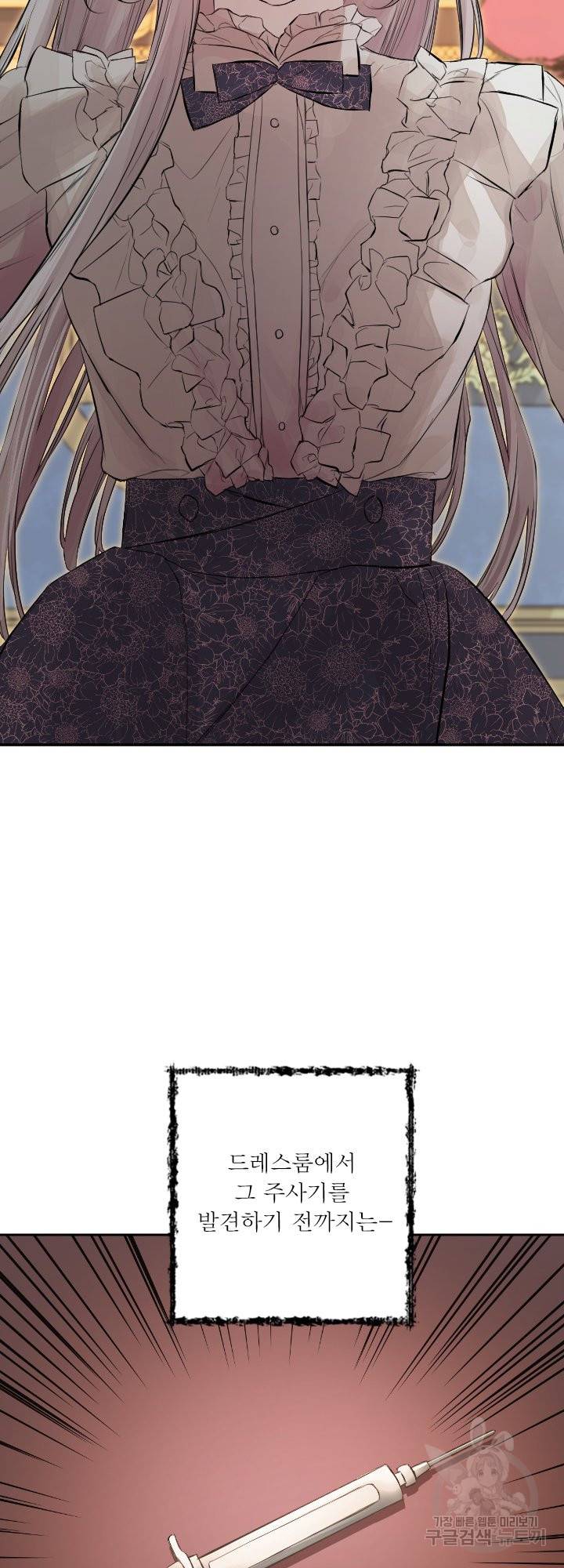 오필리어가 공작가를 벗어나지 못하는 이유 048 34