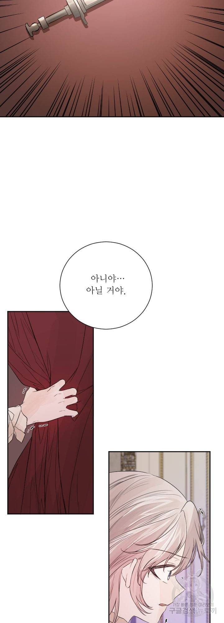 오필리어가 공작가를 벗어나지 못하는 이유 048 35