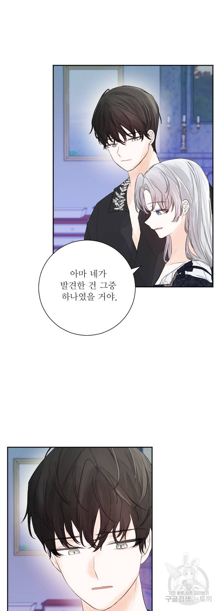 오필리어가 공작가를 벗어나지 못하는 이유 048 40