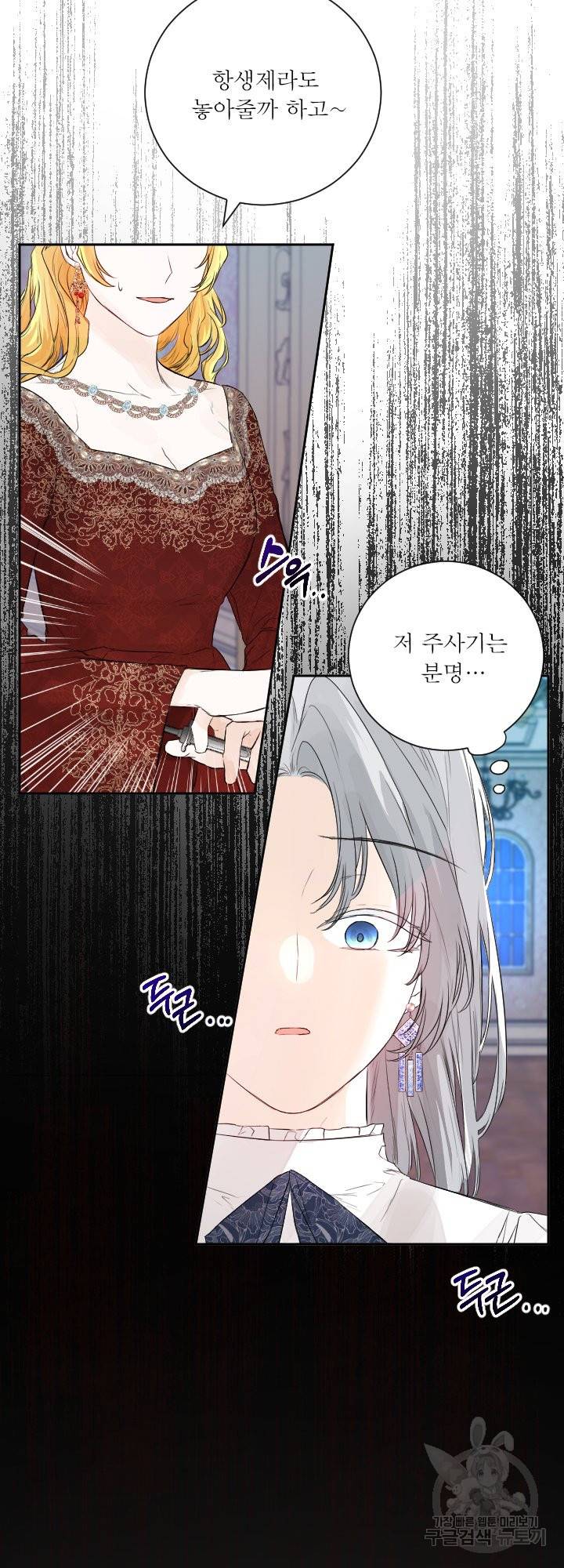 오필리어가 공작가를 벗어나지 못하는 이유 048 45