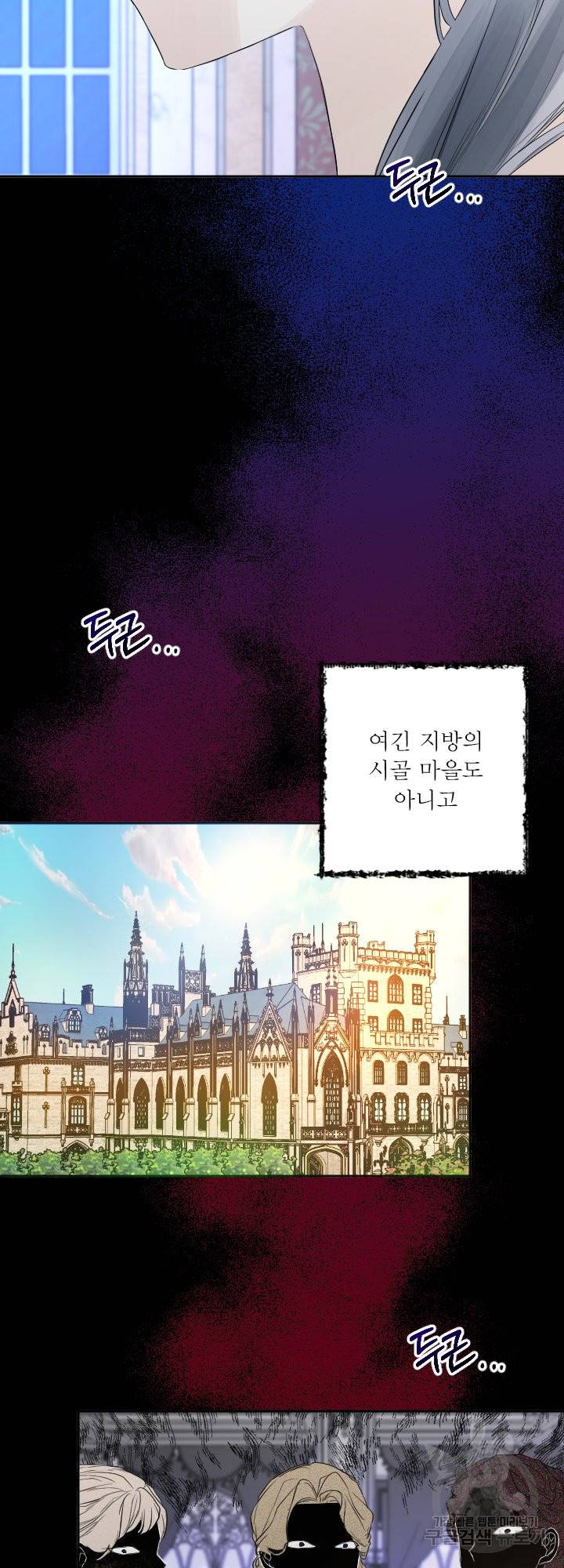 오필리어가 공작가를 벗어나지 못하는 이유 048 48