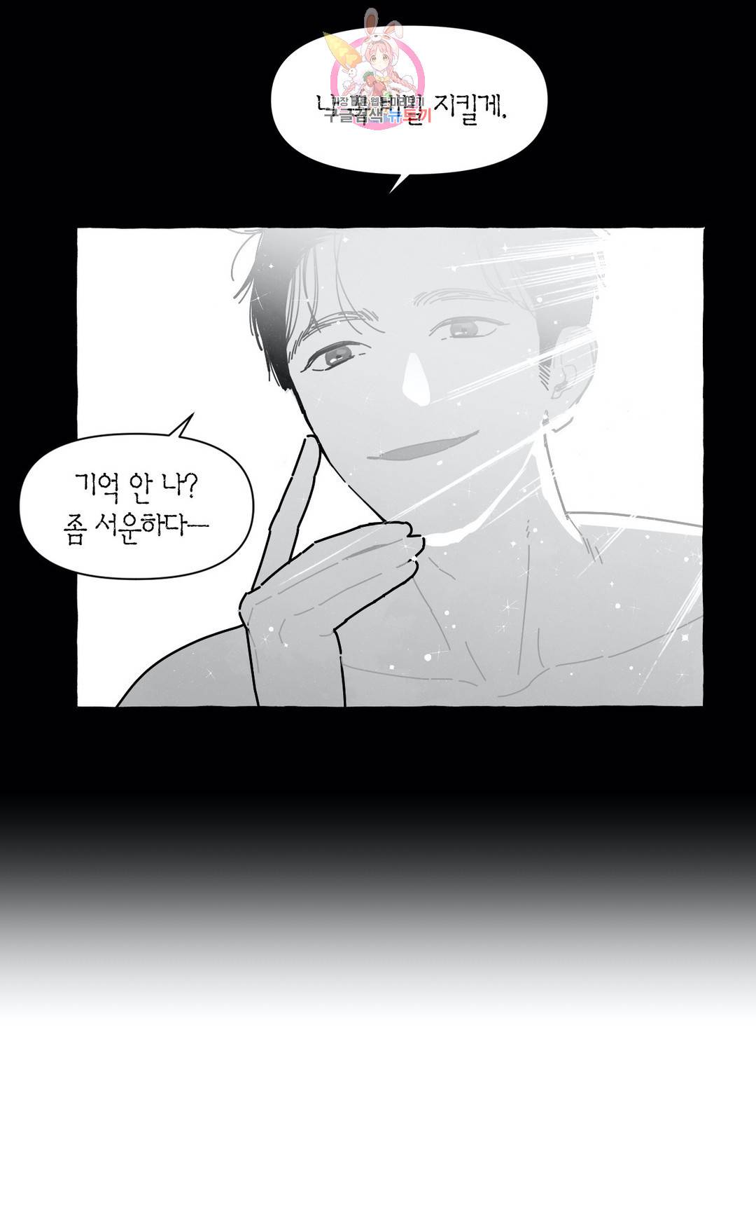 시작이야 어떻든 23화 6