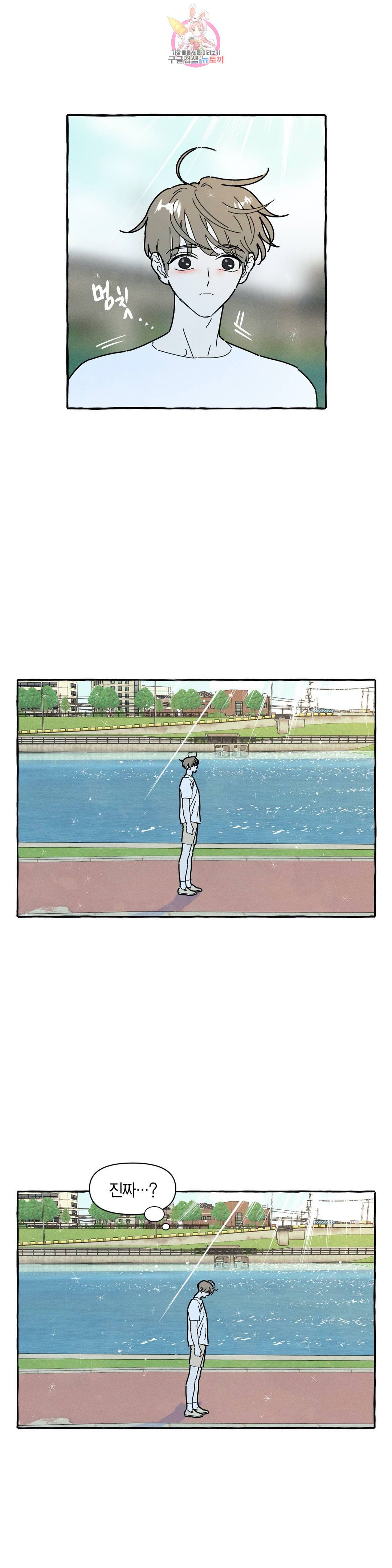 시작이야 어떻든 23화 7