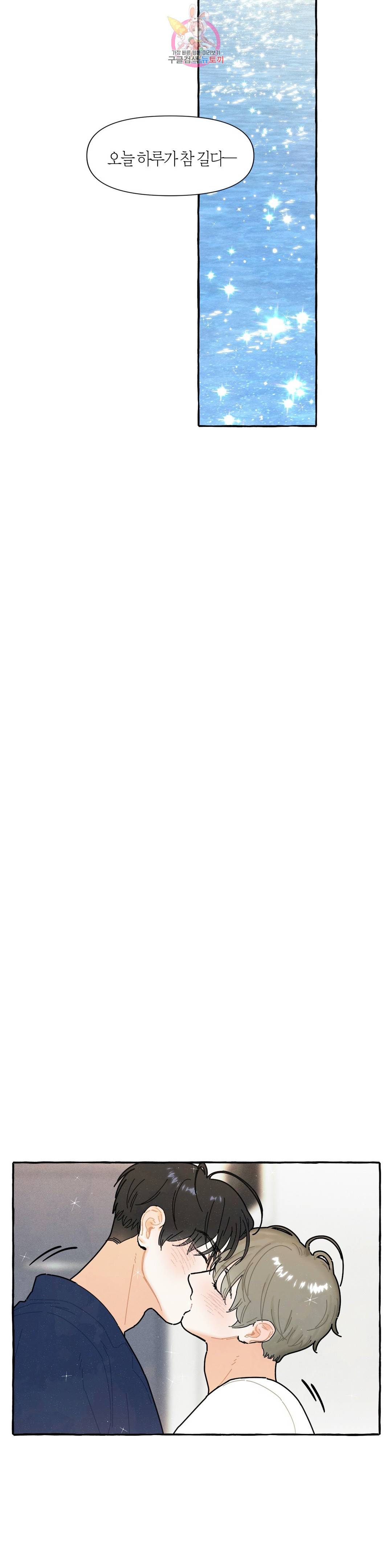 시작이야 어떻든 23화 10
