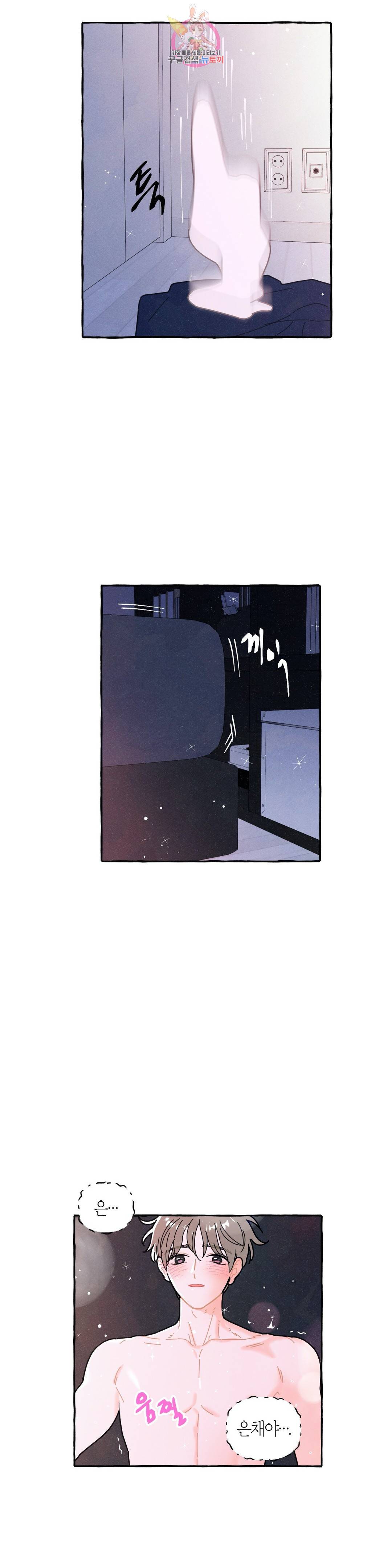 시작이야 어떻든 23화 16