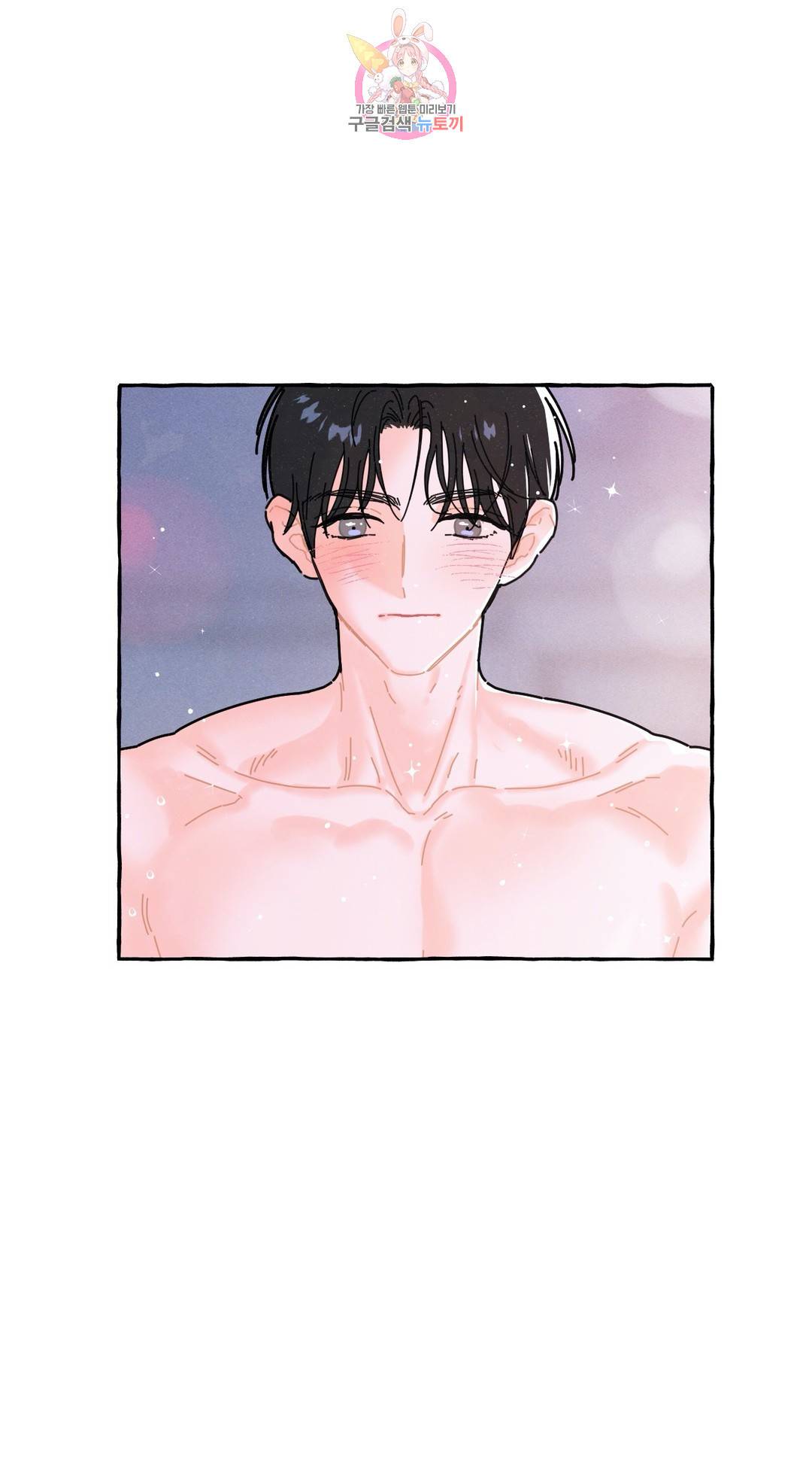 시작이야 어떻든 23화 17