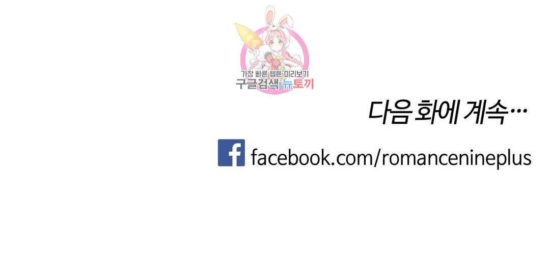 시작이야 어떻든 23화 25