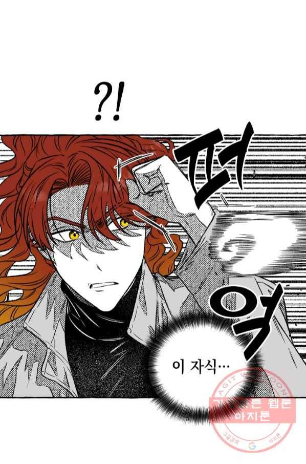 계약자들 27화 6