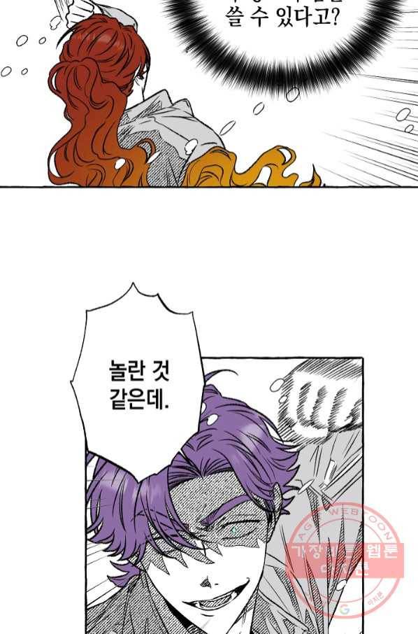 계약자들 27화 8