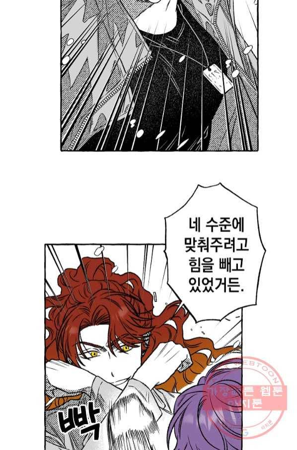 계약자들 27화 9