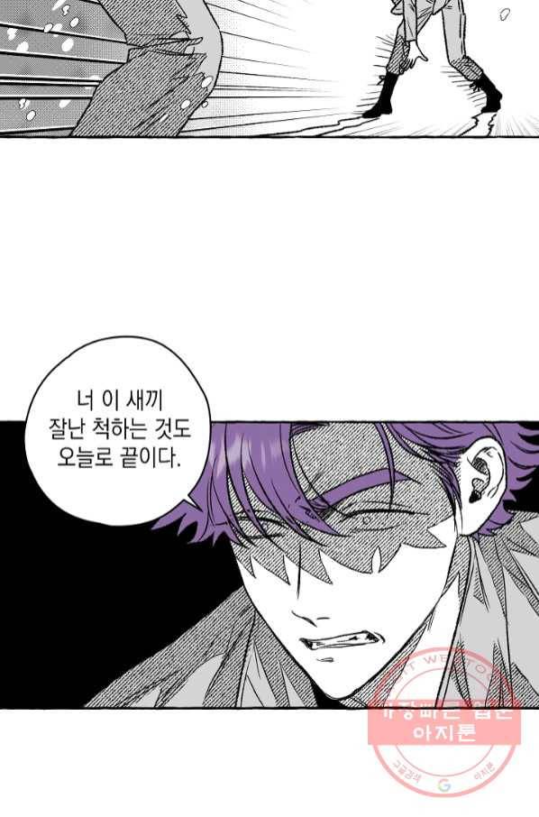 계약자들 27화 12