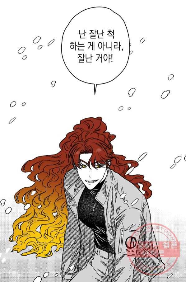 계약자들 27화 13