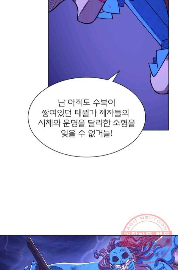 신으로 태어났습니다 429화 5