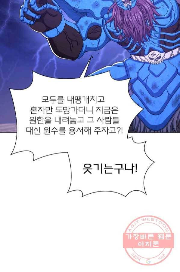 신으로 태어났습니다 429화 6