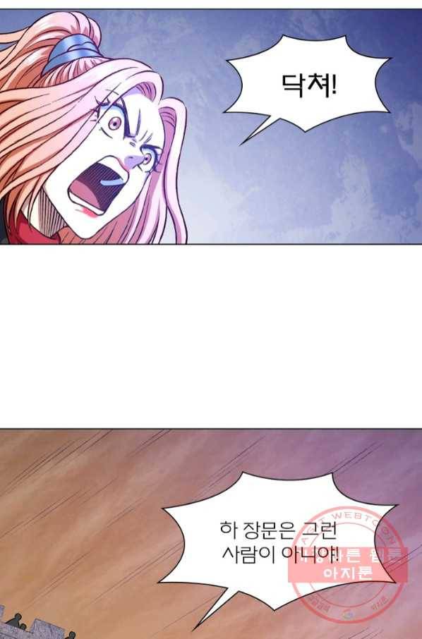 신으로 태어났습니다 429화 7