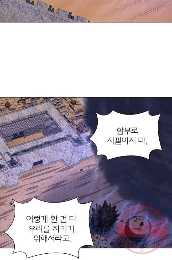 신으로 태어났습니다 429화 8