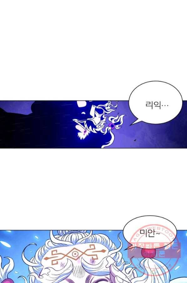 신으로 태어났습니다 429화 9