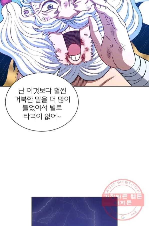 신으로 태어났습니다 429화 10