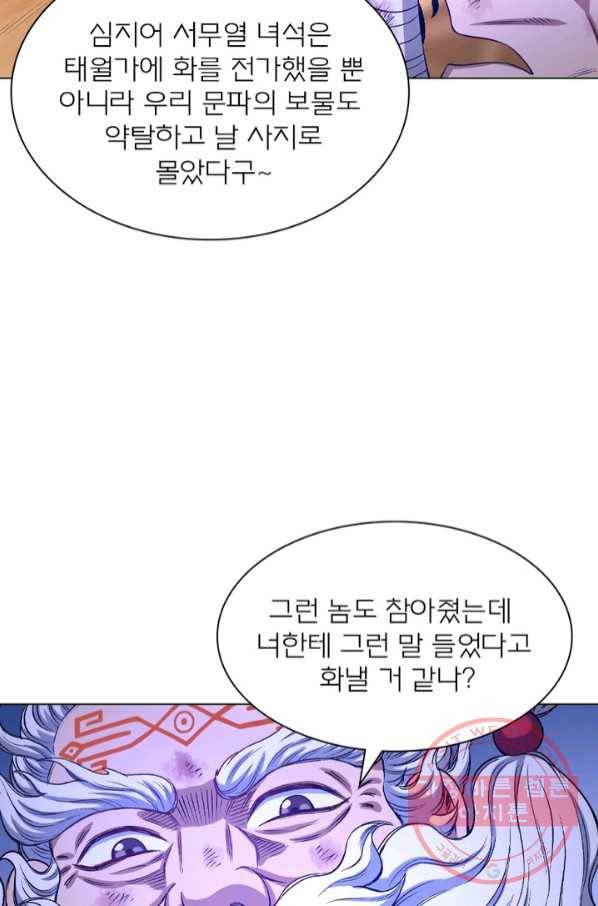 신으로 태어났습니다 429화 14