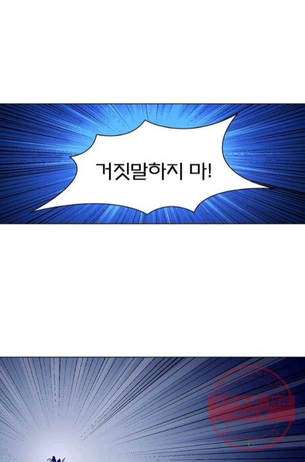 신으로 태어났습니다 429화 17