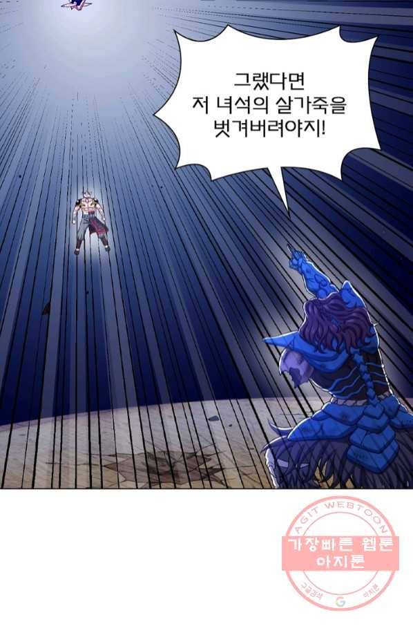 신으로 태어났습니다 429화 18