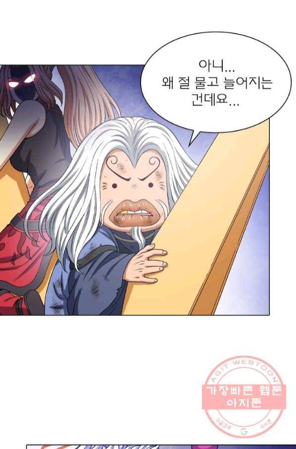 신으로 태어났습니다 429화 19