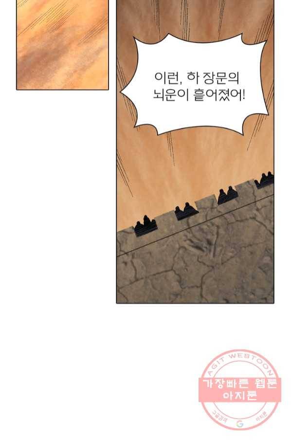 신으로 태어났습니다 429화 26