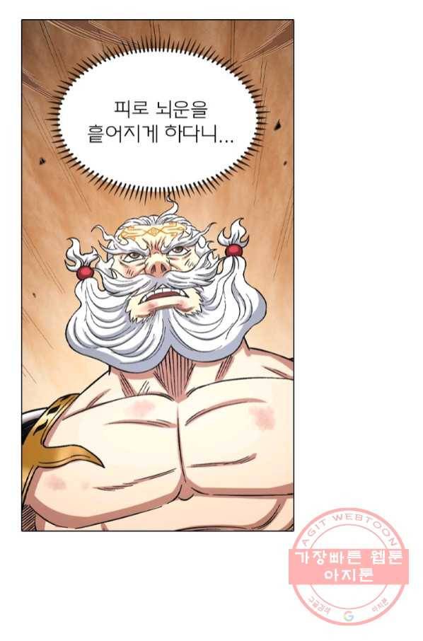 신으로 태어났습니다 429화 27