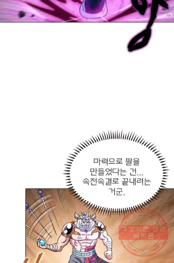 신으로 태어났습니다 429화 30