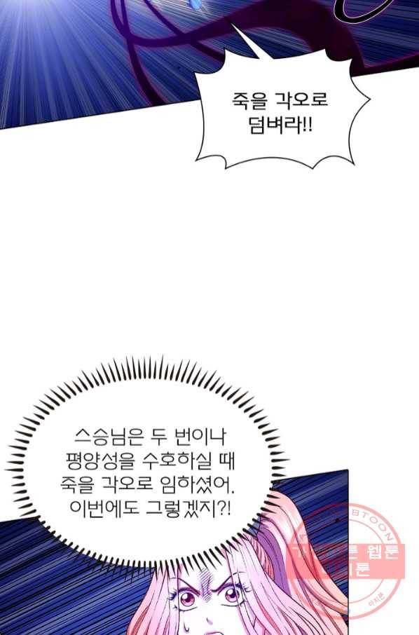 신으로 태어났습니다 429화 33