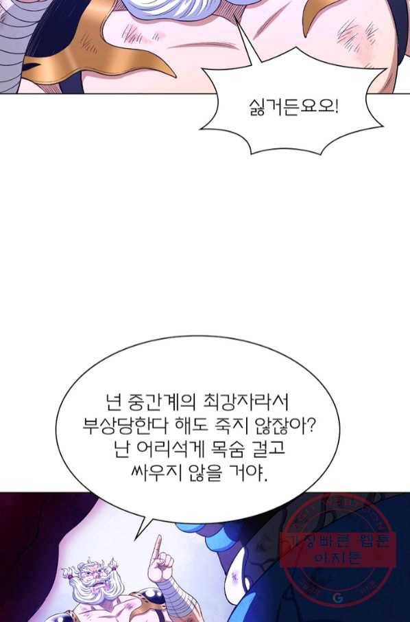신으로 태어났습니다 429화 37