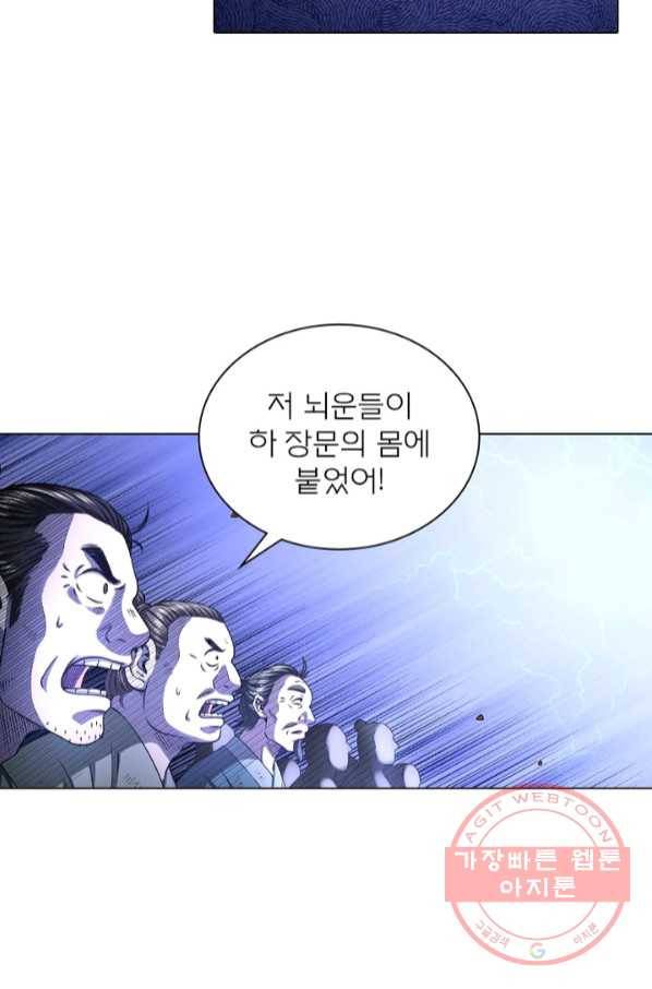 신으로 태어났습니다 429화 44