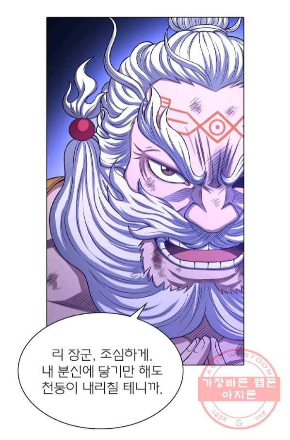 신으로 태어났습니다 429화 48