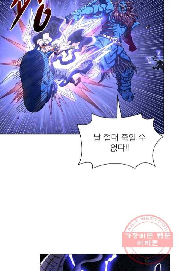 신으로 태어났습니다 429화 51