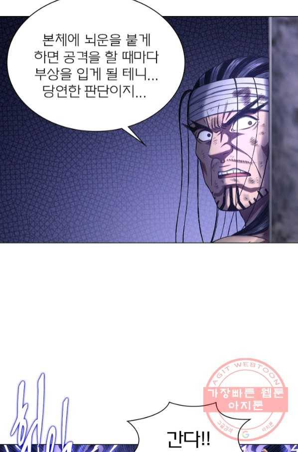 신으로 태어났습니다 429화 57