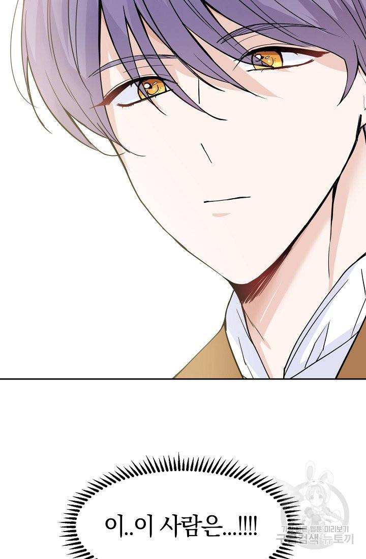 딸이 쓴 로판에 빙의되어버렸다 6화 4