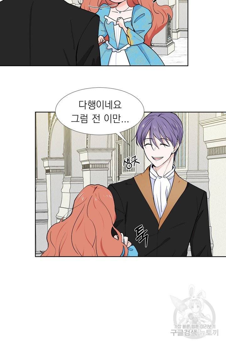 딸이 쓴 로판에 빙의되어버렸다 6화 8
