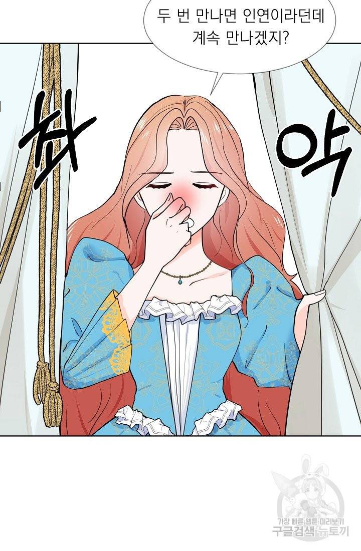 딸이 쓴 로판에 빙의되어버렸다 6화 11