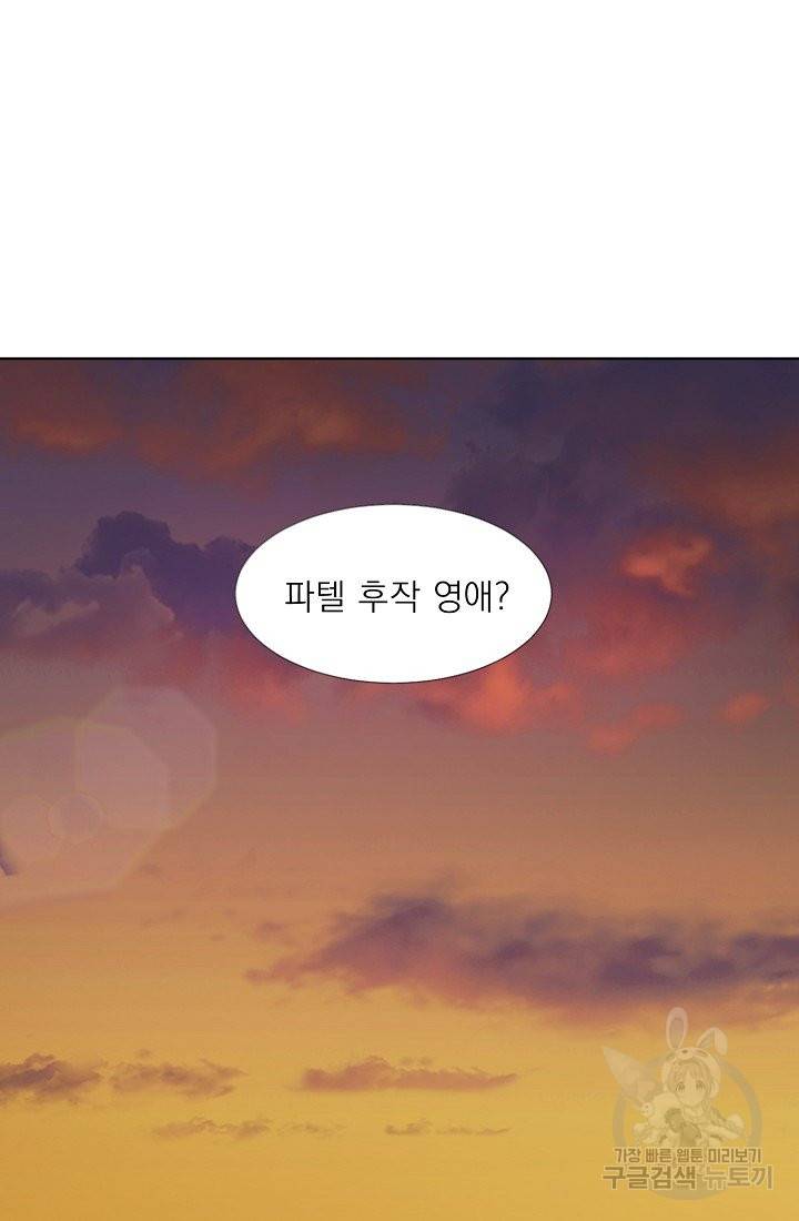 딸이 쓴 로판에 빙의되어버렸다 6화 12