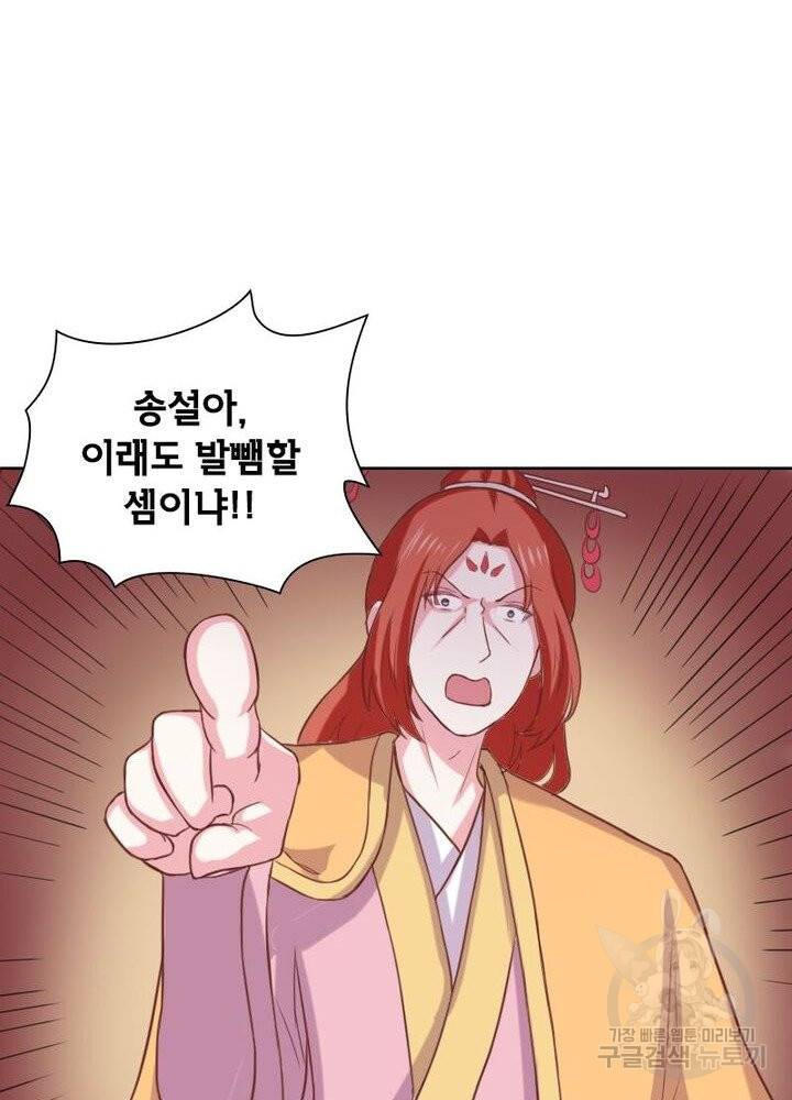 황비는 여우해 194화 4