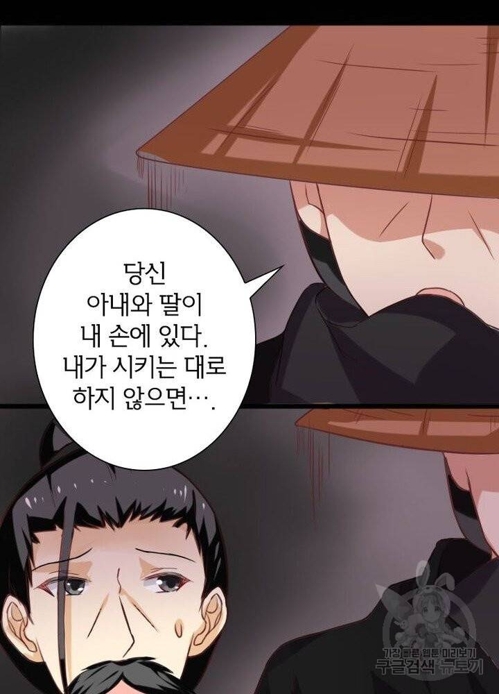 황비는 여우해 194화 9