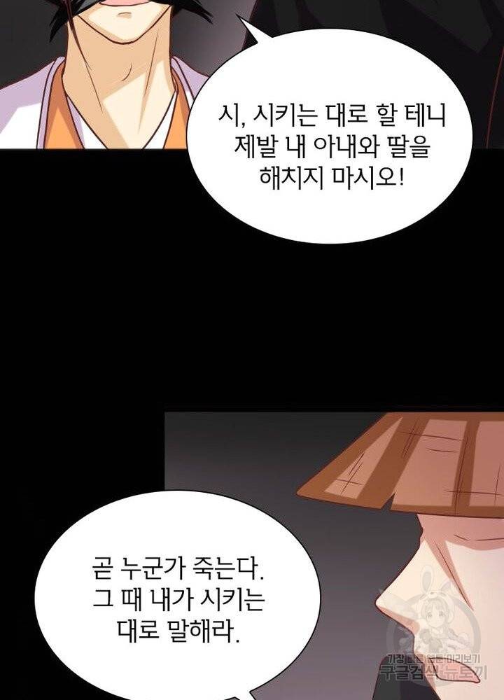 황비는 여우해 194화 10