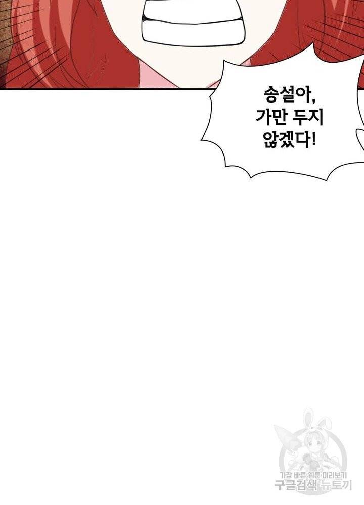 황비는 여우해 194화 12