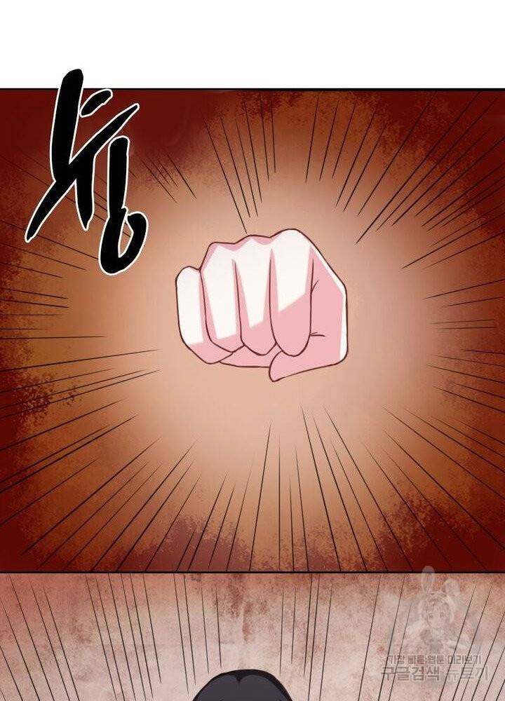 황비는 여우해 194화 13