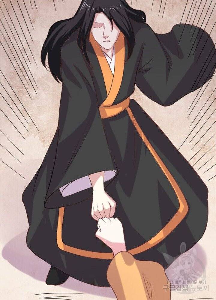 황비는 여우해 194화 14