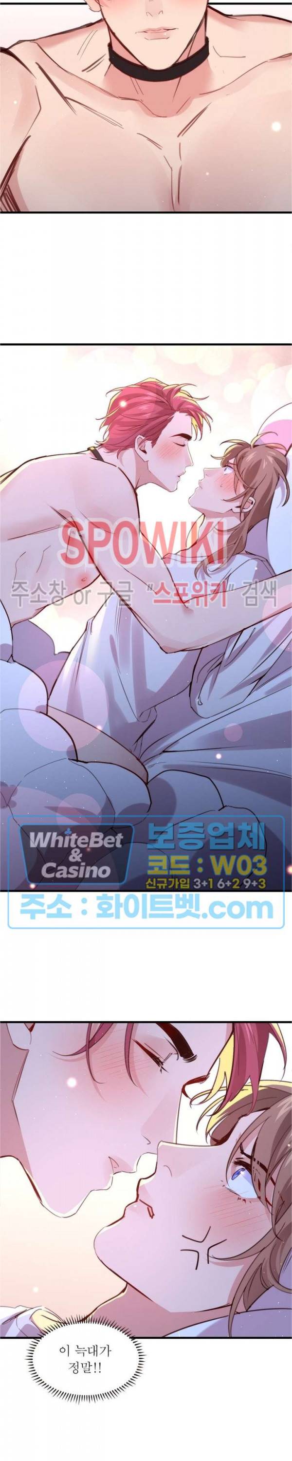 늑대표님 꼬리는 두 개 54화 4