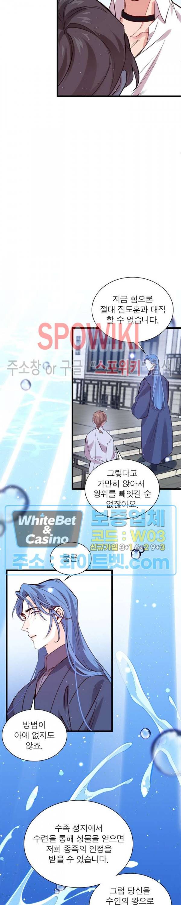 늑대표님 꼬리는 두 개 55화 2
